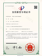 专利证书